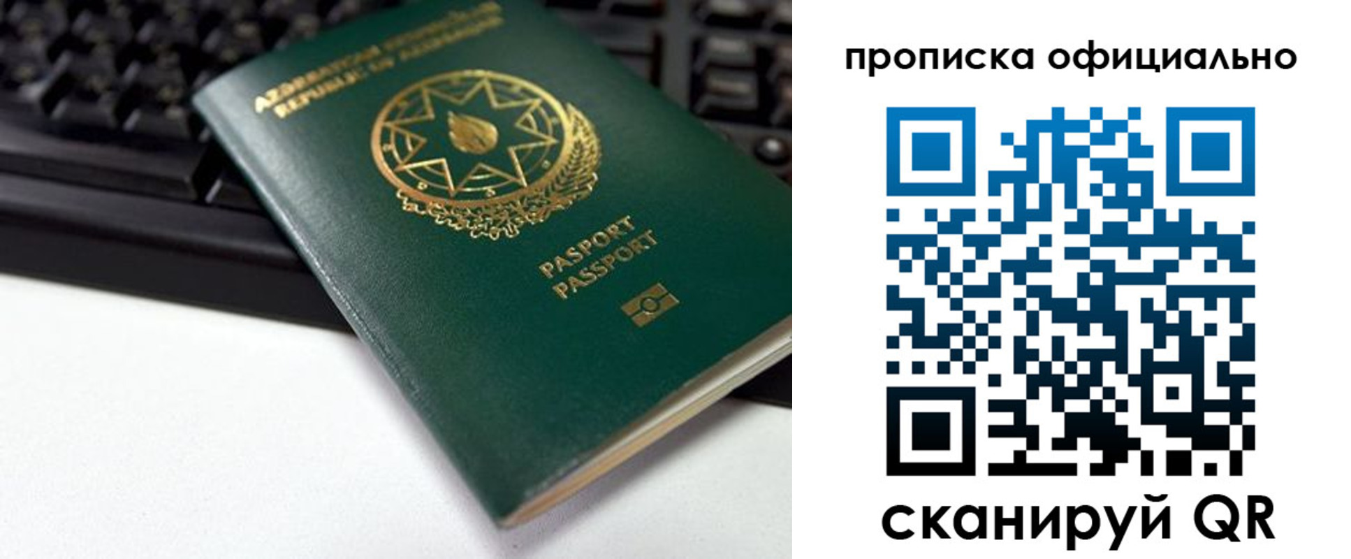 прописка ребенка в Ельце